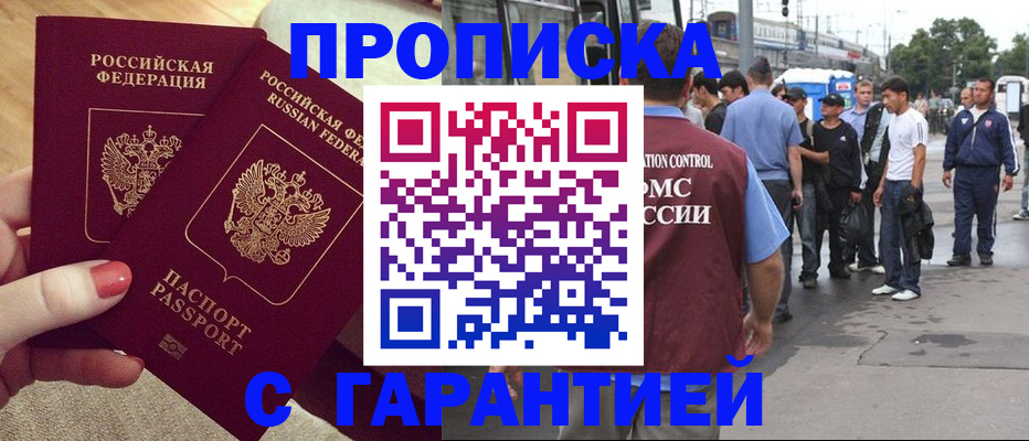 временная регистрация собственник в Советской Гавани