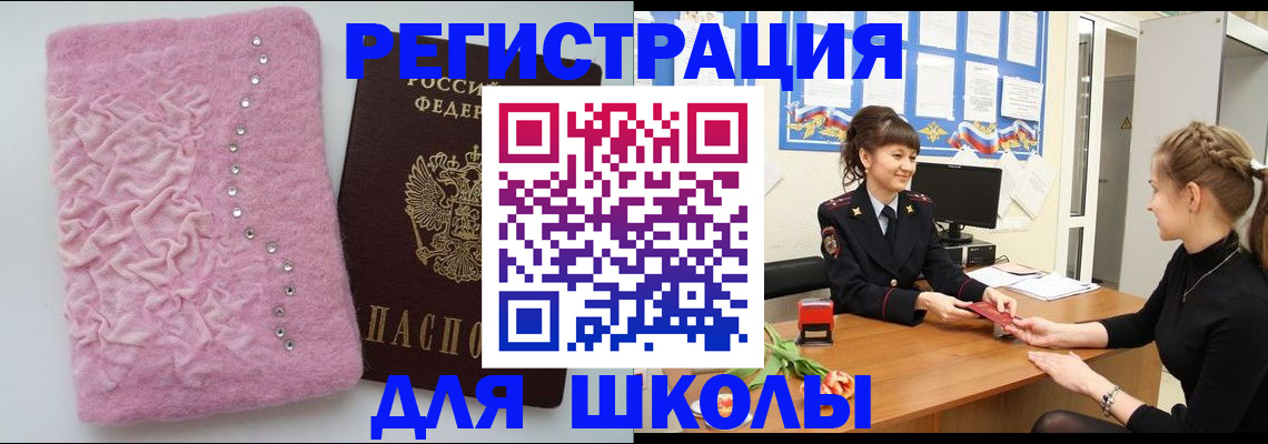 где прописаться в Советской Гавани